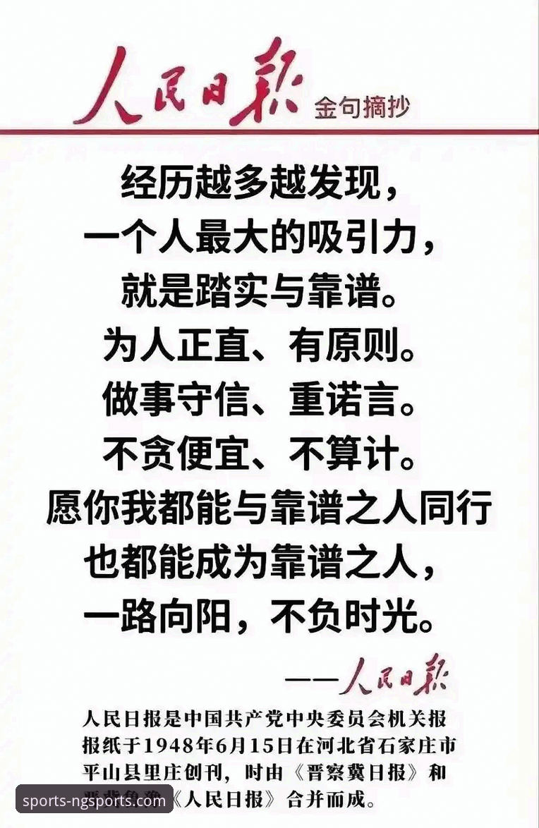 资深用户分享：南宫体育靠谱吗攻略——从下载到深度使用的实战经验