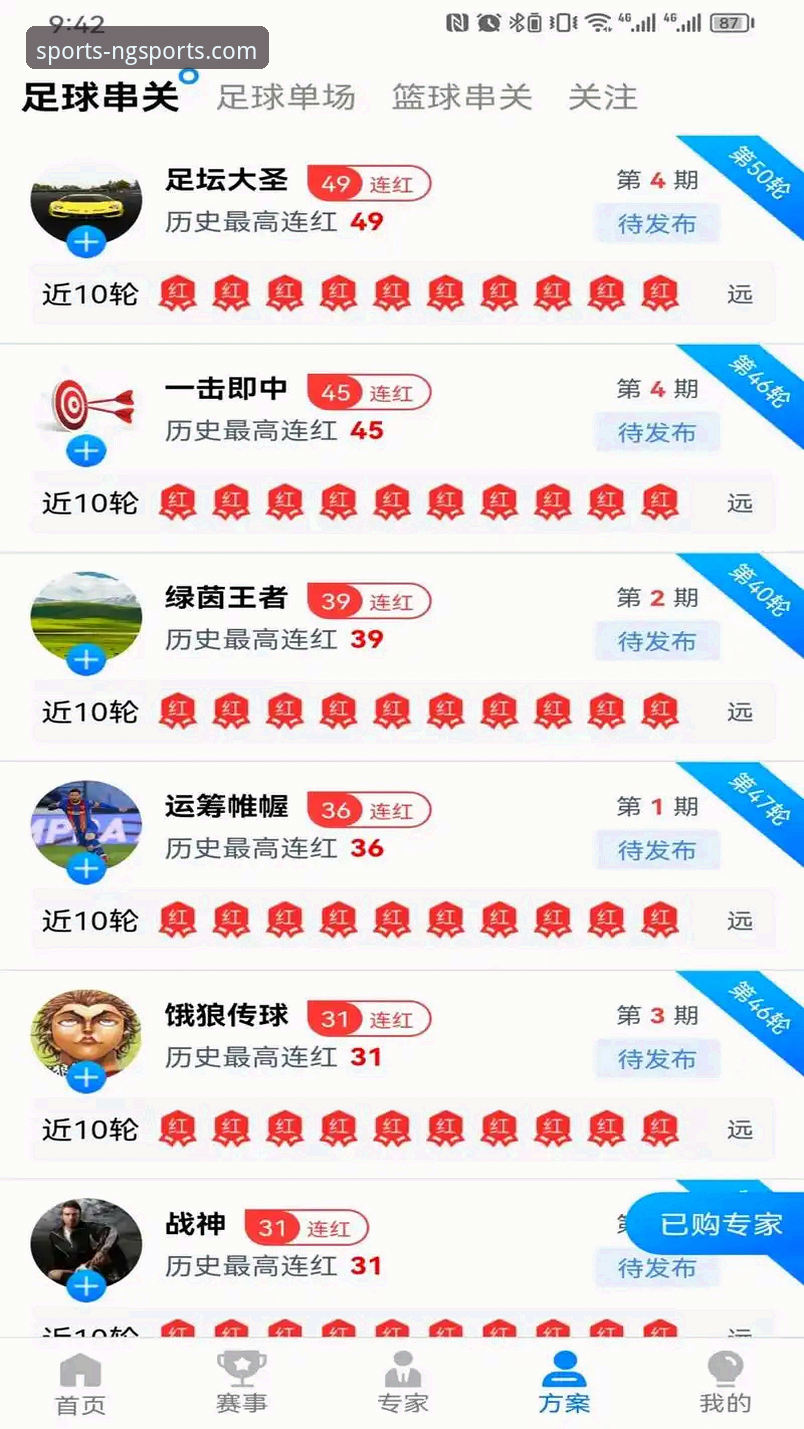 南宫体育手机App 6大理由告诉你为什么南宫体育手机App是体育迷必备工具
