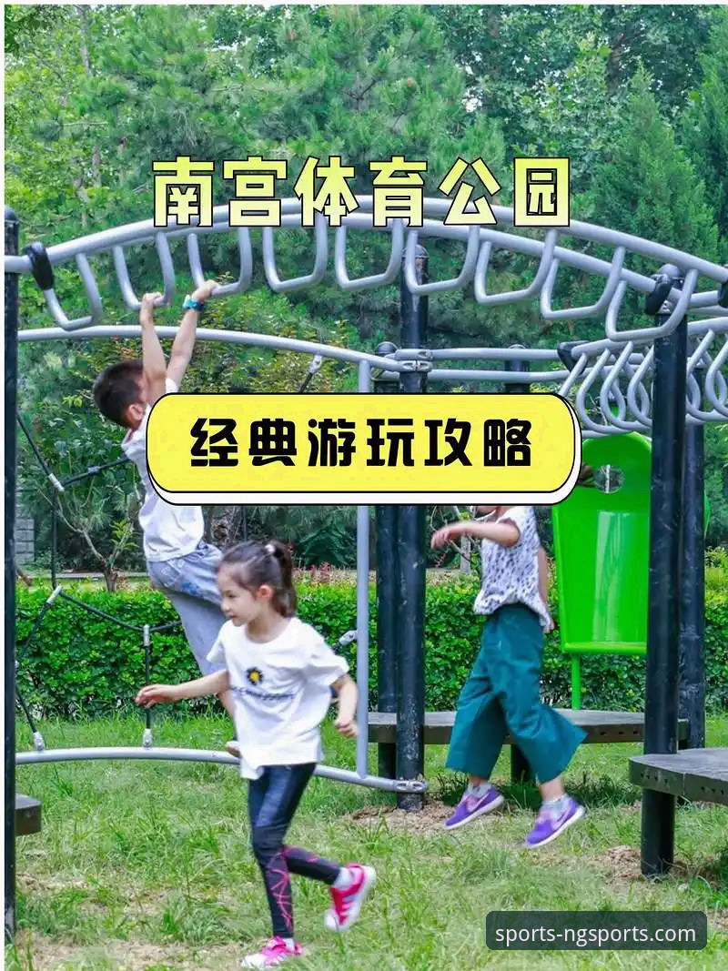 南宫体育平台注册与使用详解