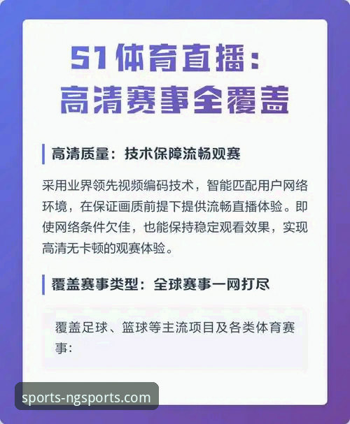 南宫体育平台热门体育赛事直播推荐功能深度解析：技术视角下的流畅体验与专业分析