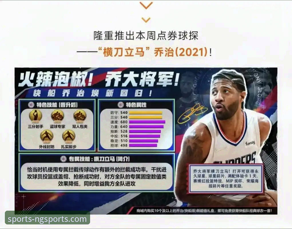 南宫体育最新版下载评测 如何像资深球迷一样,通过南宫体育平台深度解析一场NBA焦点战?